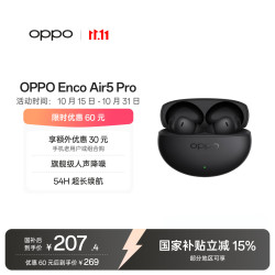 OPPO Enco Air5 Pro 真无线降噪入耳式耳机 雾夜黑