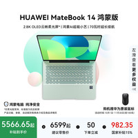 华为 MateBook 14鸿蒙笔记本 24GB+512GB