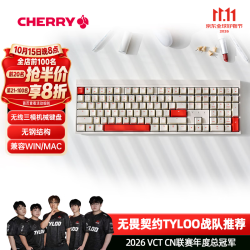 樱桃 MX2.0 PRO 无线三模 茶轴 苍穹 机械键盘