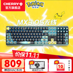 樱桃 MX3.0S 三模机械键盘 红轴 RGB背光 108键 宝可梦联名