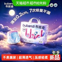 移动端、88VIP：布班迪 倾芯柔Air婴儿纸尿裤