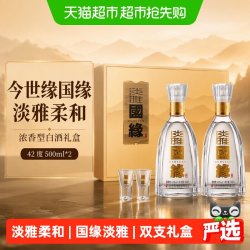 今世缘 淡雅国缘 42%vol 浓香型白酒