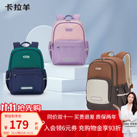 卡拉羊 防下坠云朵 大容量 藏青 书包CX2842+CX5514 小号