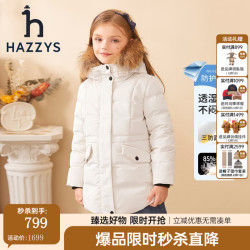 哈吉斯 女童三防保暖连帽羽绒服 奶油色 120
