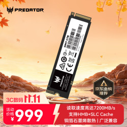 PREDATOR GM7系列 NVMe M.2 固态硬盘 1TB（PCI-E4.0）