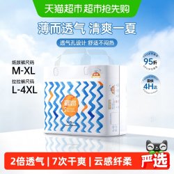 碧芭宝贝 盛夏光年系列 拉拉裤