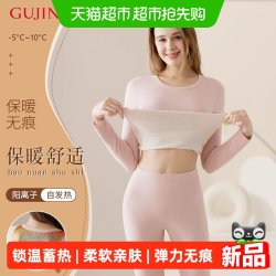 古今 桑蚕丝羊毛混纺 圆领无痕保暖内衣