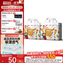 碧芭宝贝 Beaba 丛林狂想曲系列婴儿宝宝尿不湿拉拉裤 2包装 拉拉裤XXL码32片*2（15KG以上）