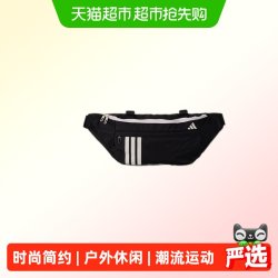 阿迪达斯 男包女包运动休闲跑步腰包骑行包收纳小包单肩包