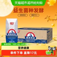 移动端：光明 莫斯利安 风味酸牛奶 原味