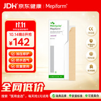 Mepiform 疤痕贴医用祛疤痕专用修复 瑞典进口防水透气隐形4*30cm