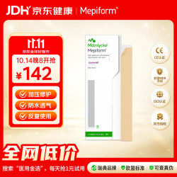 Mepiform 疤痕贴医用祛疤痕专用修复 瑞典进口防水透气隐形4*30cm
