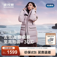 波司登 25年极寒羽绒服男女同款中长90鹅绒连帽保暖外套B250242450 冰晶粉1942 M 165/88A