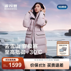 波司登 25年极寒羽绒服男女同款中长90鹅绒连帽保暖外套B250242450 冰晶粉1942 M 165/88A