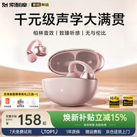 索耐摩 蓝牙耳机耳夹式骨传导概念运动跑步无线超长续航AI降噪挂耳