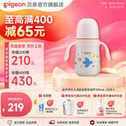贝亲 儿童吸管保温杯 防呛防漏 300ml 小鸟梦游