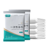 艾格辰 一次性加大加厚便携浴巾
