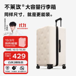 bromen 20英寸 白色 大容量 拉杆箱