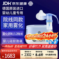 PARI 德国帕瑞婴幼儿童老人压缩雾化吸入机器PARI COMPACT2 Junior