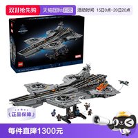 乐高 漫威系列76354神盾局天空母舰男孩益智拼搭积木玩具