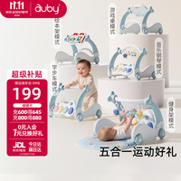 澳贝 五合一 婴幼儿玩具架 脚踏钢琴