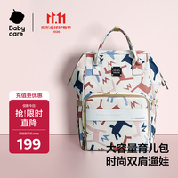 babycare NBB006-A 妈咪包 升级款plus 贝卡粉