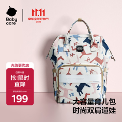 babycare NBB006-A 妈咪包 升级款plus 贝卡粉