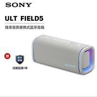 百亿补贴：索尼 ULT FIELD 5 音质 便携式蓝牙音箱