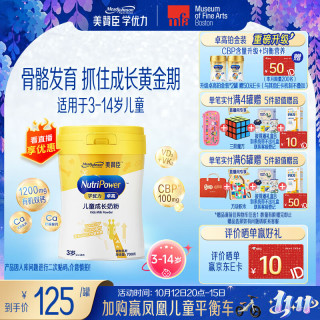 美赞臣 学优力卓高系列 儿童成长奶粉 4段700g
