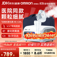 欧姆龙 雾化器NE-C28医院同款儿童成人雾化机医用