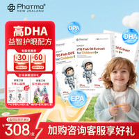 Phatma 儿童高纯度深海鱼油学霸丸Omega3+DHA 60粒*3盒