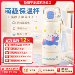 诺维森 316不锈钢保温杯保冷杯 大耳狗 380ml