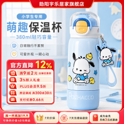 诺维森 316不锈钢保温杯 帕恰狗 380ml