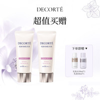 今日必买：黛珂 多重亮护素颜乳 010 32ml*2（赠植物欣韵沁莹化妆水50ml+乳液30ml）