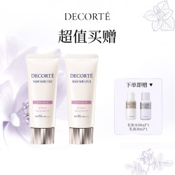 黛珂 多重亮护素颜乳 010 32ml*2（赠植物欣韵沁莹化妆水50ml+乳液30ml）