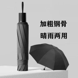 零雨 全自动雨伞加大折叠太阳伞