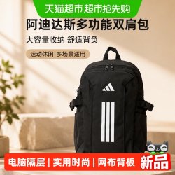 阿迪达斯 男包女包新款多口袋运动休闲户外旅游学生双肩背包