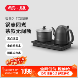 吉谷 智能全自动上水恒温电热水壶茶台茶具一体机 1.2L 沸点恒温TC008B