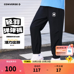 匡威 男童休闲束脚卫裤 正黑色 130/56