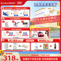 合生元 派星系列 较大婴儿奶粉 国行版 2段 900g*6罐