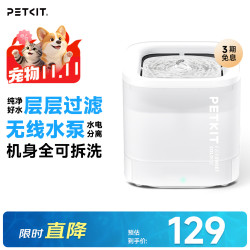 小佩 CT-W1S SOLO SE 宠物智能饮水机 暖白色 1.8L