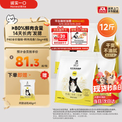 诚实一口 P40高蛋白成猫幼猫全期全价增肥发腮猫粮1.5kg*4包（6kg）