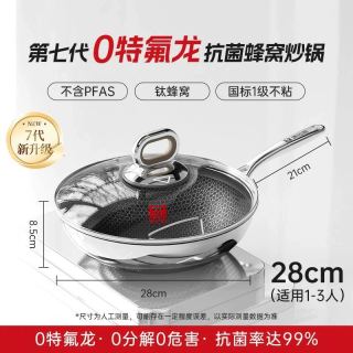 淘金币可用：康巴赫 第七代真钛蜂窝不粘多功能炒锅 28cm 带盖子