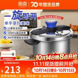 双喜 高压锅304不锈钢 22CM/6L