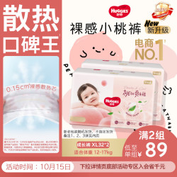 好奇 铂金装系列 拉拉裤 XL32片*2包