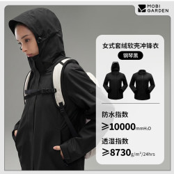 牧高笛 MOBIGARDEN）野径Prime 套绒软壳冲锋衣 户外徒步登山防风保暖外套 NW24418004