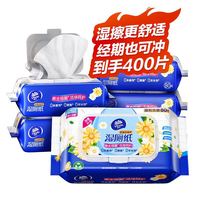 百亿补贴：维达 金盏花湿厕纸 80片*5包
