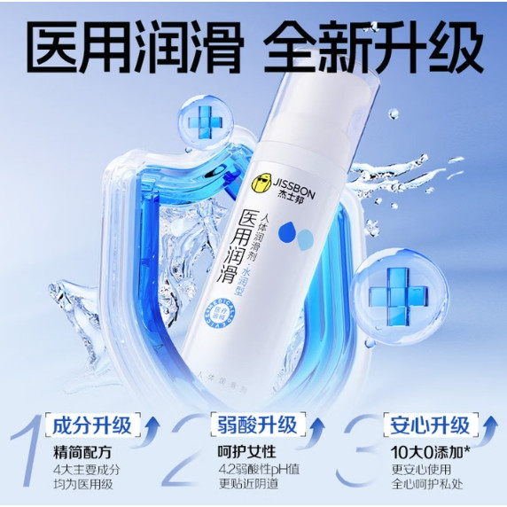 杰士邦 医用级润滑液 120g