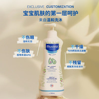 妙思乐 温和清洁婴儿洗发沐浴露 500ml