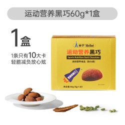 赫碧 固体燃料巧克力牛磺酸维生素 10条/盒